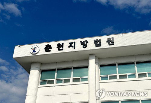 춘천지법, 마을 음식 농약 살포 60대 징역 1년 6개월... 