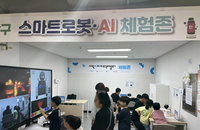 "구청 지하서 만나는 미래" 동작구, 10종 첨단 로봇·AI 체험존 상시 개방