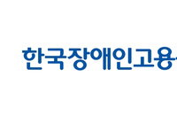 장애인 고용 한계 넘는 첨단 기술…‘제21회 보조공학기기 박람회’ 서울 aT센터서 개막
