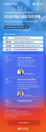 서울 6대 상권 지형도 바뀐다... 데이터 기반 리테일 출점 전략 웨비나 개최
