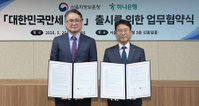 하나은행, 국가유공자·제복근무자 전용 연 2.0% 우대금리 '대한민국만세 적금' 6만좌 한정 출시