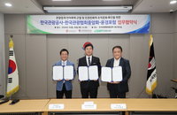 관광산업 경쟁력 '사람'에 달렸다... 관광공사, 언어폭력 근절 위해 3개 기관 맞손