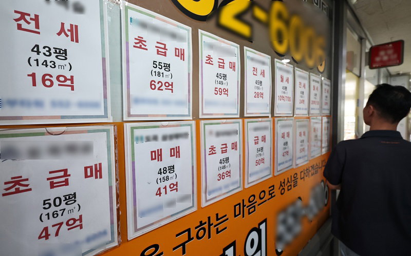 부동산