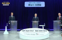 부산교육감 후보 3인 전원 '사법 리스크' 직면... 211억 선거 예산 낭비론 확산