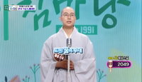 안성 굴암사 주지 해성스님, KBS ‘아침마당’ 전국 스님 노래자랑 출연… “그래도 괜찮아” 따뜻한 위로 전해