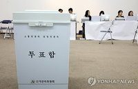 6·3 지방선거 사전투표 충청권 317곳 확정…선관위, 경찰 100명 배치 및 무결성 점검 완료