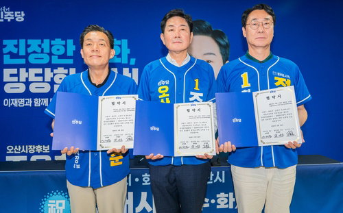 수원&middot;화성&middot;오산 '하나의 공동체' 선언, GTX-C 연장 및 광역 행정 빅딜 추진