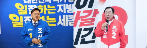 세종시장 선거 'AI 행정 혁신' 격돌, 여야 후보 스마트 시티 주도권 경쟁 가속