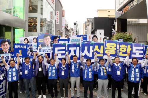 충북 표심 가를 사전투표 전야... 여야 지도부 청주 집결해 막판 화력전 전개
