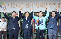 울산 야권 단일화 전격 합의, 진보당 광역의원 3곳 완승 속 민주당 시장 후보 확정
