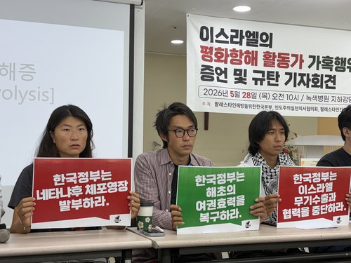 이스라엘군 나포 활동가들 