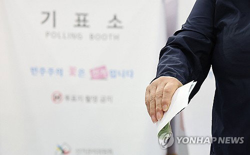 제9회 지방선거 사전투표율 0.5% 기록&hellip;지난 선거 대비 0.02%p 상승하며 순조로운 출발
