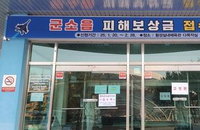 원주비행장 소음 피해 주민 1만 5676명 대상 42억 8000만 원 보상금 지급 확정