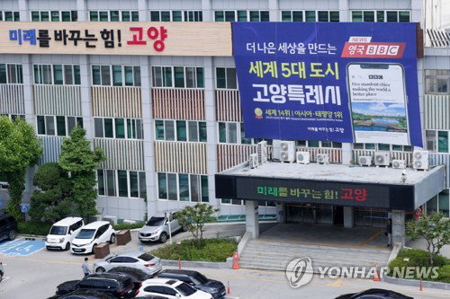 고양시, 국제박람회재단 예산&middot;인사 전반 현미경 감사&hellip;시민 제보 병행해 투명성 강화