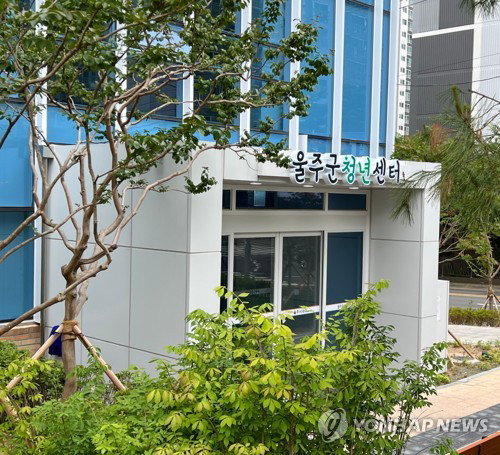 울주군, 국비 확보로 &lsquo;청년 힐링&rsquo; 특화 사업 가동... 숲&middot;바다&middot;산악 연계한 정서 회복 지원