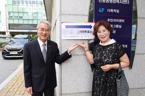 3선 연임 마감 앞둔 박종훈 경남교육감, 제9회 지방선거 사전투표 참여... 