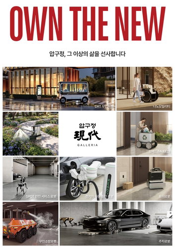 현대건설, 압구정 5구역에 '로보틱스 라이프' 제안... 2&middot;3&middot;5구역 잇는 거대 로봇 주거벨트 구축