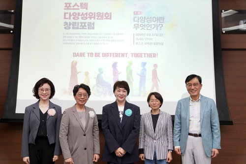 포항공대, 순수외국인 학부생 첫 수용 맞춰 '총장 직속' 다양성위원회 출범