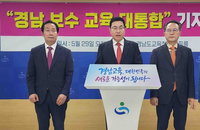 "경남교육 12년 실정 바로잡겠다" 보수 후보 4인, 권순기 지지로 대결집