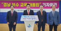 "경남교육 12년 실정 바로잡겠다" 보수 후보 4인, 권순기 지지로 대결집