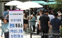 제9회 지방선거 사전투표 첫날 오후 1시 5.9% 기록... 도심 투표소 점심시간 직장인 행렬