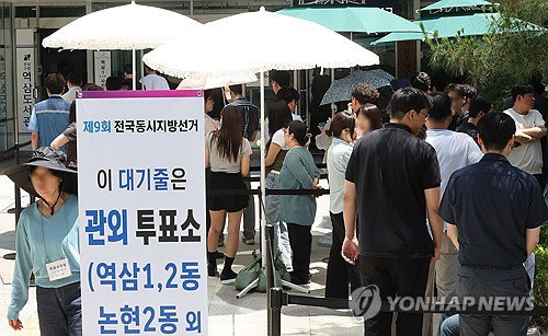 제9회 지방선거 사전투표 첫날 오후 1시 5.9% 기록... 도심 투표소 점심시간 직장인 행렬