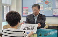 제주교육감 선거 '이해충돌' 법정 공방 비화... 김광수, 고의숙 후보 경찰 고발