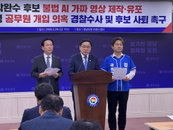 딥페이크·관권선거 의혹에 얼룩진 경남지사 대결... 김경수·박완수 법적 공방 격화