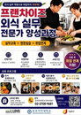 서울 중구, 민관학 협력으로 외식 전문가 키운다…취업 연계형 무료 교육 실시