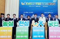 농촌 활력 불어넣는 청년 재능 기부... 전남농협 '농심천심 국민참여단' 본격 출범