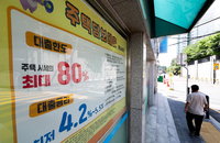4월 은행권 주담대 금리 연 4.31% 7개월 만에 하락