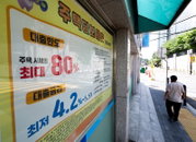 4월 은행권 주담대 금리 연 4.31% 7개월 만에 하락