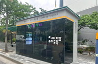 중랑구, 면목동 용마폭포공원에 10호 스마트쉼터 개소… 5억 원 투입해 교통 복지 강화