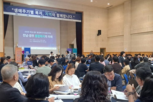 전남&middot;광주 행정통합 앞두고 복지 컨트롤타워 구축 논의... 
