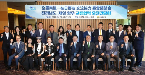 전남도, 재일 향우 사회와 글로벌 네트워크 강화&hellip; 김영록 지사 도쿄서 교류 확대 논의