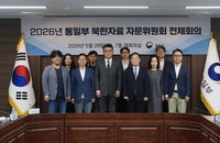 통일부, 북한 정보 장벽 낮춘다… 12인 전문가 자문위 가동해 대국민 공개 전격 확대