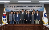 통일부, 북한 정보 장벽 낮춘다… 12인 전문가 자문위 가동해 대국민 공개 전격 확대