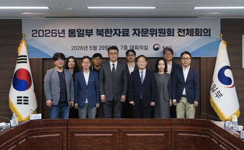통일부, 북한 정보 장벽 낮춘다&hellip; 12인 전문가 자문위 가동해 대국민 공개 전격 확대