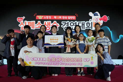 고양소방서 대표팀, 전국 일반인 심폐소생술 경연대회 동반 수상으로 응급구조 역량 입증