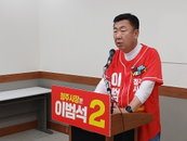 이범석 청주시장 후보, '136억 건물 매입' 의혹 제기한 이장섭 후보 고소... "명백한 허위사실"