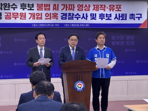 경남지사 선거 'AI 딥페이크' 파문 확산, 선관위 박완수 캠프 관계자 9명 수사 의뢰