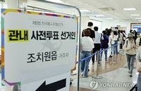 제9회 지방선거 사전투표율 역대 최고치 경신… 여야, ‘심판론’과 ‘결집론’ 앞세워 아전인수식 해석 충돌