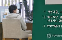 코스피 고공행진에 '마통' 열었다… 5월 신용대출 증가폭 주담대의 100배 돌파