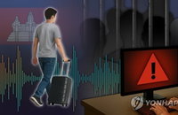 '여성 행세'로 209명 울린 캄보디아 로맨스스캠 유인책, 징역 6년 중형