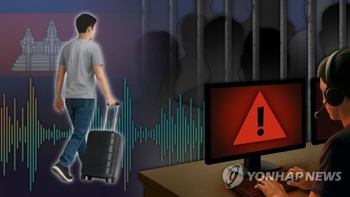'여성 행세'로 209명 울린 캄보디아 로맨스스캠 유인책, 징역 6년 중형