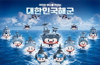 대한민국 해군, 이지스함·잠수함 등 핵심전력 '바다지기' 캐릭터 20종 전격 공개