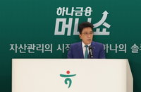 하나금융, 은행·증권·보험 결집한 '머니쇼' 첫 개최…통합 자산관리 시장 선점 나선다
