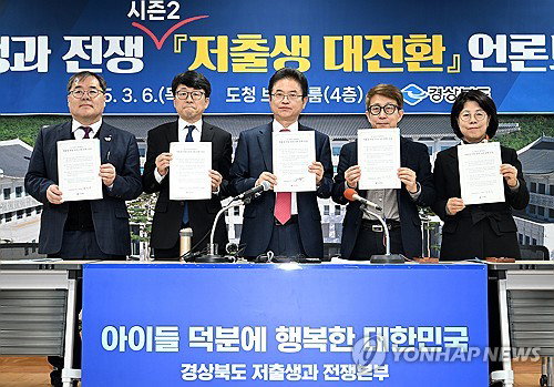 경북 합계출산율 1.06명 탈환, 6년 만에 반등 성공하며 저출생 국면 전환