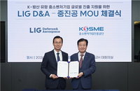 K-방산 영토 확장 가속화... 중진공·LIG D&A, 중소기업 글로벌 진출 전방위 지원