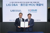K-방산 영토 확장 가속화... 중진공·LIG D&A, 중소기업 글로벌 진출 전방위 지원
